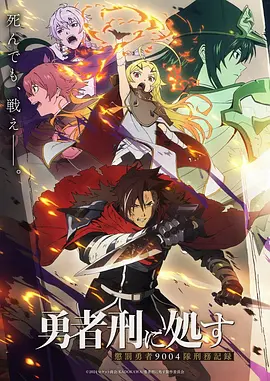 星轨彼岸动漫海报