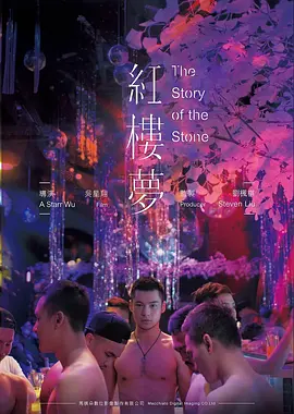云上之城动画电影海报